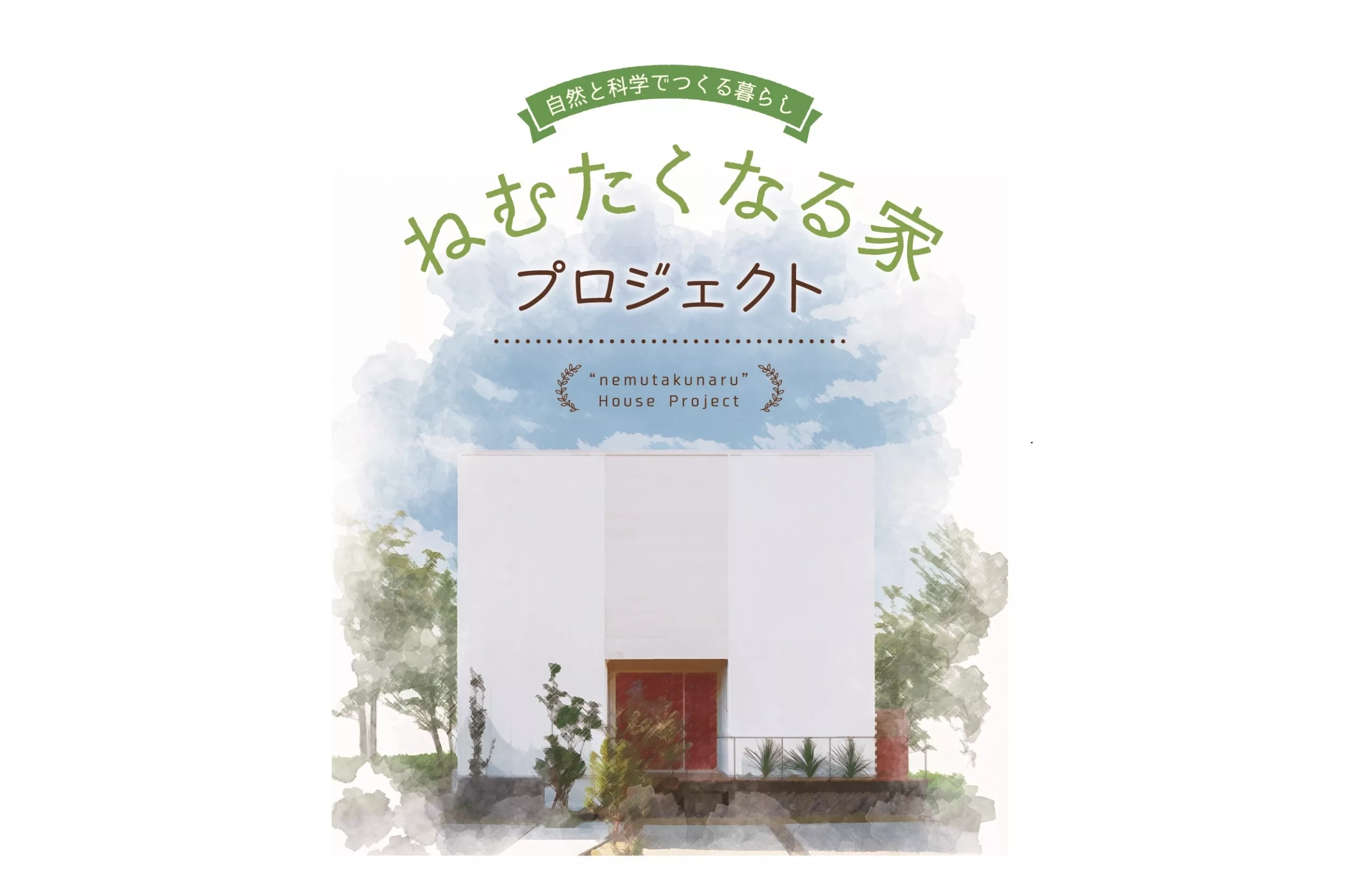 株式会社高野工務店